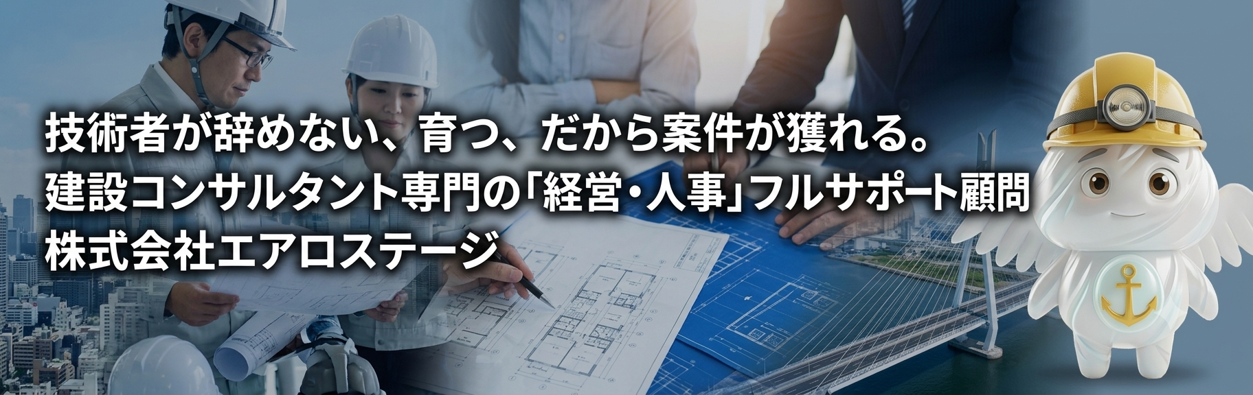 エアロステージ
